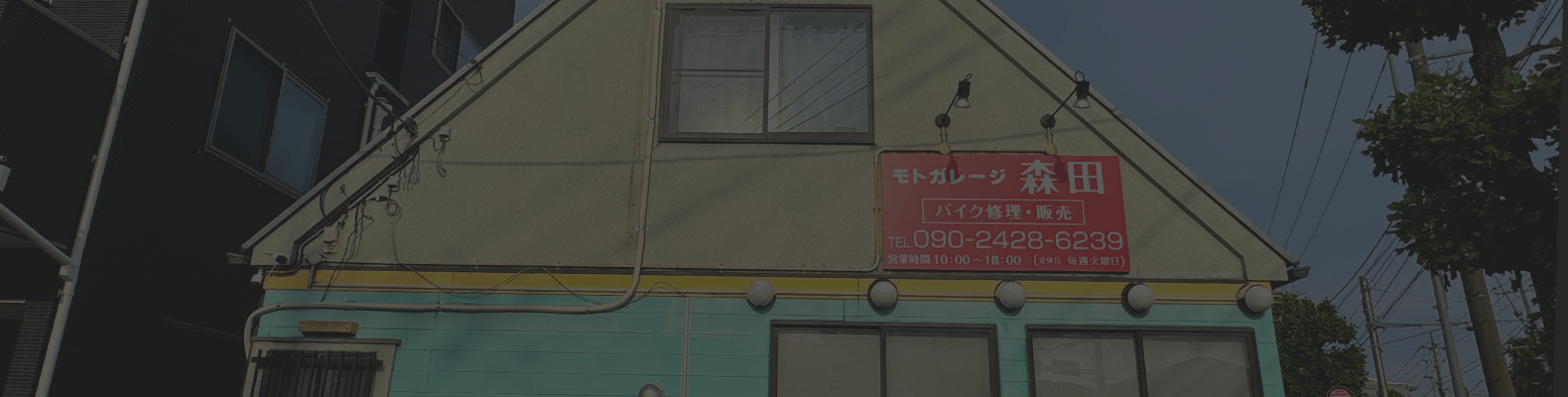 アクセス・店舗情報